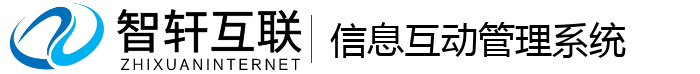 互动系统